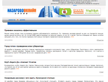 Tablet Screenshot of old.nazarovo-online.ru